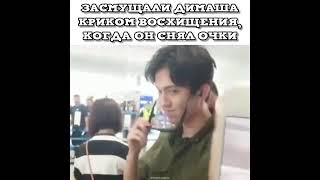 Смешные и милые моменты Димаш (подборка instagram)