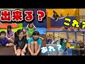 これ?あれ?できる?