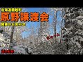 原野譲渡会開催のお知らせ