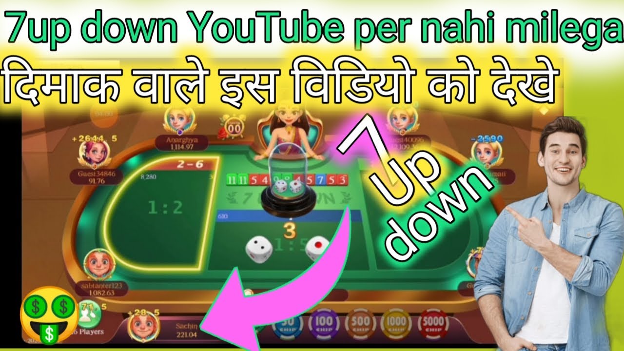 7up down game ||🤑 7 up Down game kaise jeete||7up down tricks||full ...