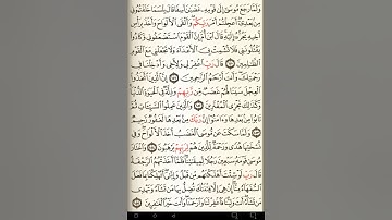 ماهر المعيقلي سورة الأعراف مكتوبة صفحة 169 مصحف المدينة المنورة جودة عالية