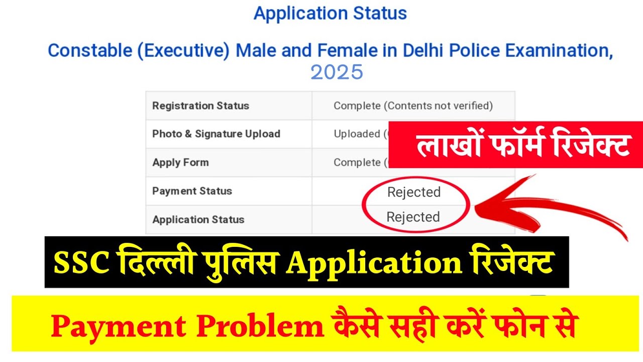 SSC Delhi Police Constable Application Status Check How to Check SSC Delhi Police SSC Delhi Police 