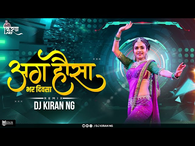 Aga Hausa Bhar Divsa - DJ Mix | DJ Kiran NG | Dada Kondke | आग हौसा | Dada Kondake Famous Dj Song class=