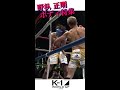 野杁 正明の悶絶ボディ特集 #Shorts