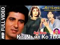 Kisi Najar Ko Tera || किसी नज़र को तेरा ||@Rathorebanna-qt2ti