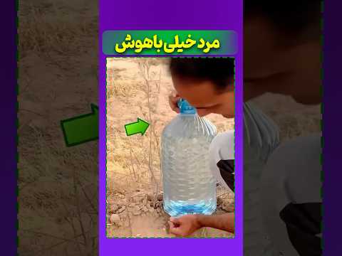 این مرد ماموریت بزرگی داره