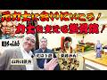 力士を支える柔道整復師!力士のネクストステージ!元力士に会いに行こう!東崎さん編! #相撲 #sumo
