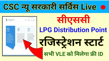 CSC New Service Live | CSC के इस Project में रजिस्ट्रेशन शुरू, जहाँ पर  VLE को मिलेगा 10000रू कमीशन