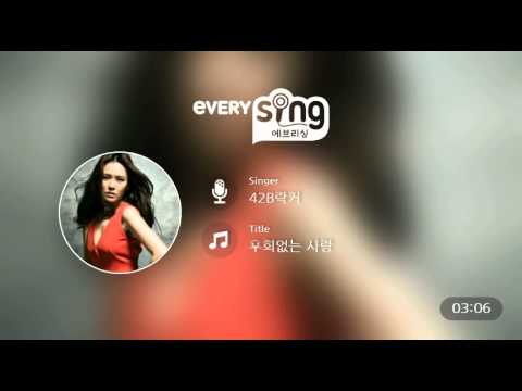 [everysing] 후회없는 사랑