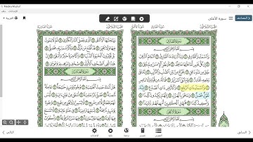 ( من سورة الطارق حتي سورة الفجر) المكتفي في الوقف والابتدا الشيخ أحمد سمير