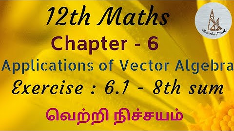 12th Maths, Exercise : 6.1 - 8th sum in Tamil