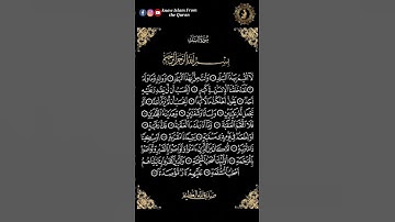 "سورة البلد "الجزء:(2) #تلاوة_خاشعة #أحمد_خضر 😭😢🤲🏻 إقرأ معي ما تيسر من القرآن #the_holy_quran