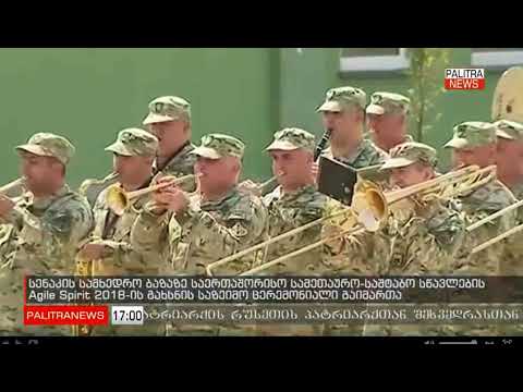 01.09.2018 - პალიტრა - 17:00