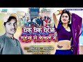 Dharmendar yadav new song 2022          anil yadav ka maithili dj geet 2022