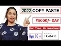 2022 Copy Paste Earn ₹5000 Daily (Best Highest Copy Paste Website )| Linkvertise Work at Home Job