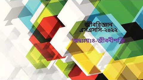 EUGSC(14.2.2022):SSC-2022,Sub:Biology(Lec:3),Chap:4(Part-3),Shayla Parvin.