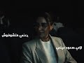 ياه عدت ليالى فى بعده عنى ومنستوش 