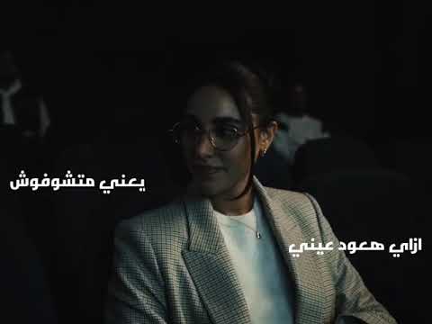 ياه عدت ليالى فى بعده عنى ومنستوش