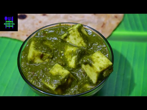 Image Palak Paneer Recipe Video In Tamil