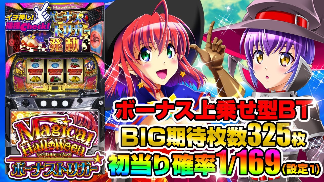 ゼ*ス様 マジカルハロウィン　タペストリー まじくじちゃんすBT | コナミ プレミアムくじ ONLINE