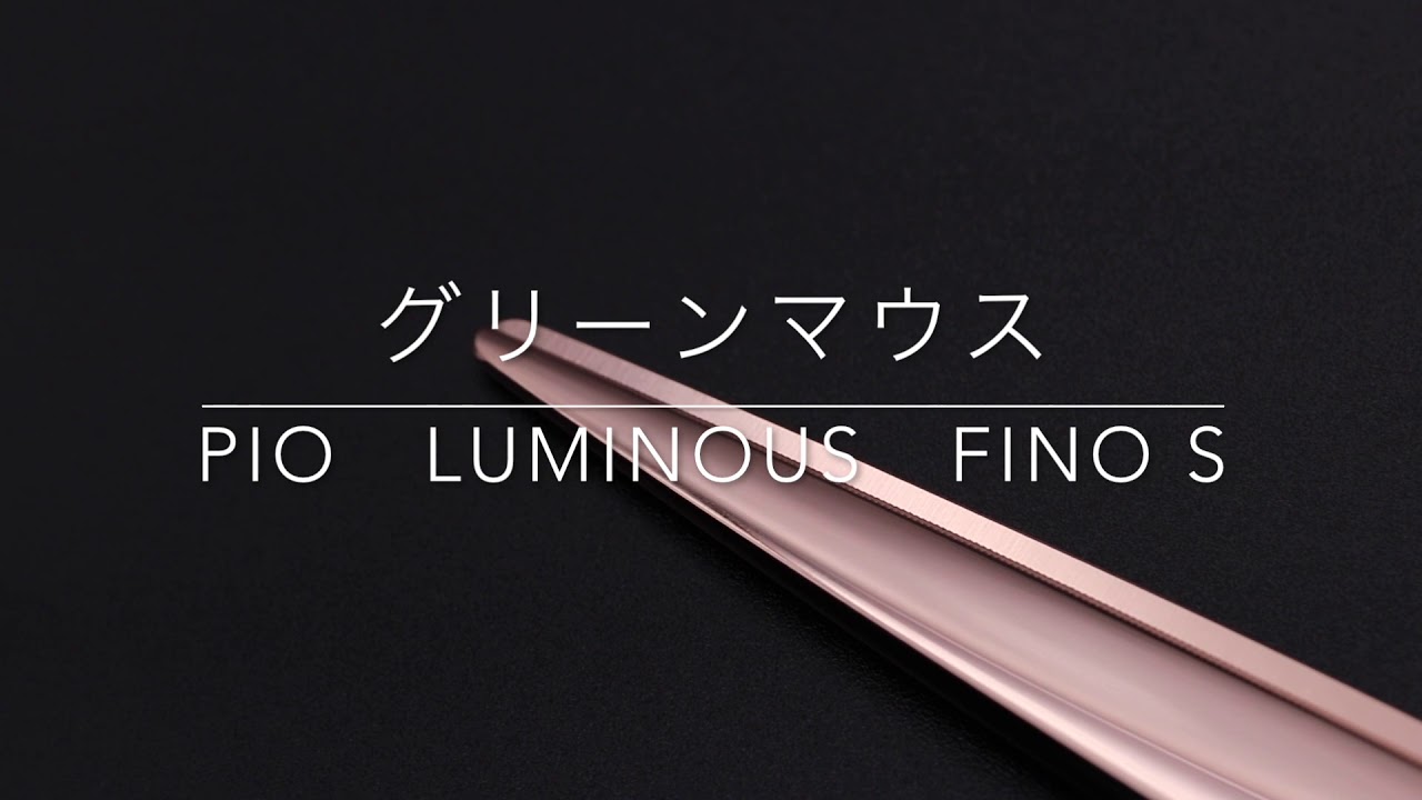 グリーンマウス Pio Luminous Fino/S(GREEN MOUSE/7.0インチ) ハサミ屋