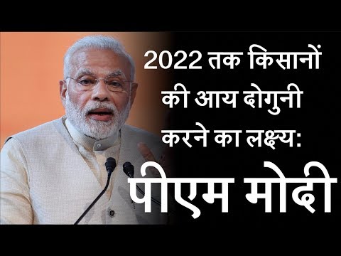 Aiming To Double Farmers Income By 2022, Says PM Modi