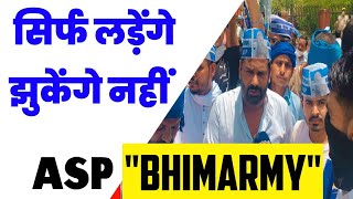 बढ़ती मंहगाई के खिलाफ ASP और Bhim Army का सबसे बड़ा आंदोलन । हिला गया शासन प्रशासन #Aajad_Aawaj