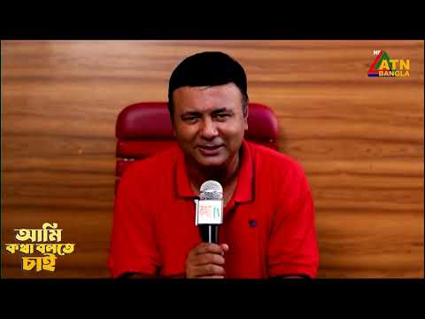 শিল্পী সালমা ও বিউটির বুদ্ধি পরীক্ষা | Ami Kotha Bolte Chai | ATN Bangla