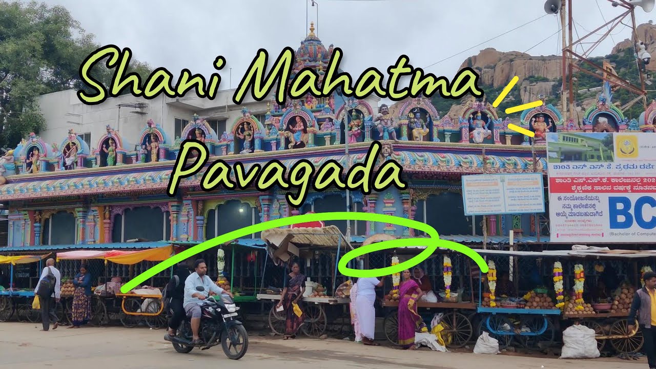 Saneswara Swamy Temple at Pavagada Karnataka | HRBWorld