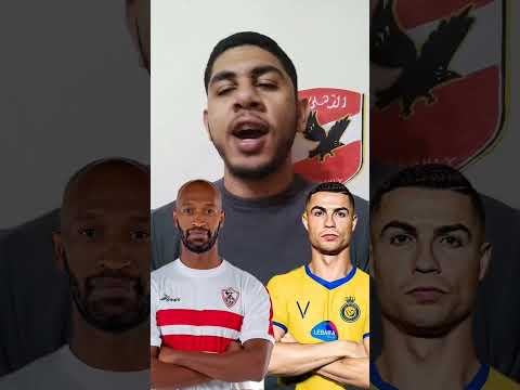 شيكابالا  رونالدو