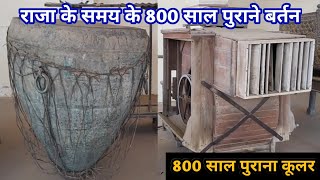 800 साल पुराना कूलर | राजा के समय के 800 साल पुराने बर्तन | Jaigarh Fort History