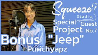 Jeep - วัชราวลี ( Cover by Bonus Purichayapz )