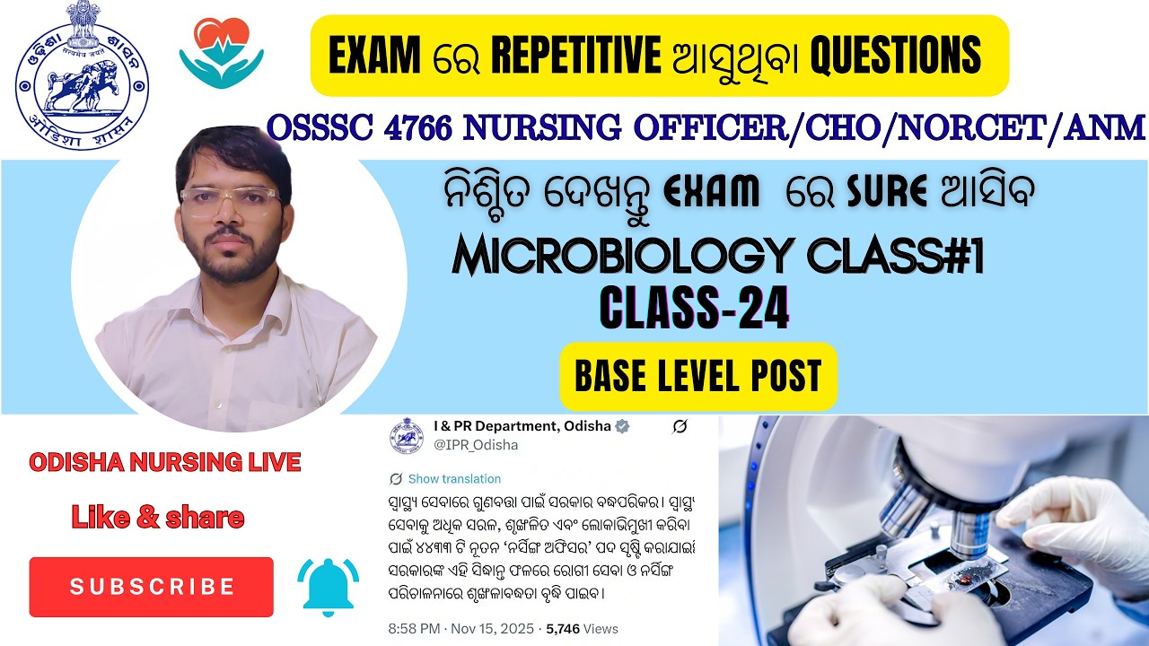 🔥💯OSSSC 4766 NURSING OFFICER//CHO//AIIMS NORCET-10//ANM, MICROBIOLOGY MOST IMPORTANT CLASSES#1
