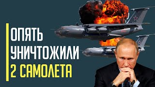 Срочно! В Энгельсе СНОВА подбито два СТРАТЕГИЧЕСКИХ самолета Ту-95МС