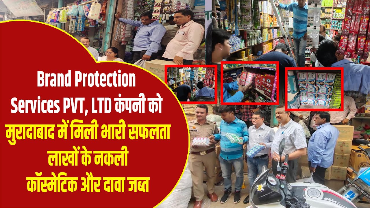 Brand Protection Services PVT, LTD कंपनी को मुरादाबाद में मिली भारी