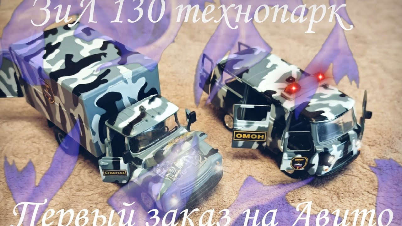 Обзор на ЗиЛ 130 технопарк. Первый заказ на авито - YouTube