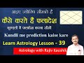        how to predict in kundli  jyotish lesson  39