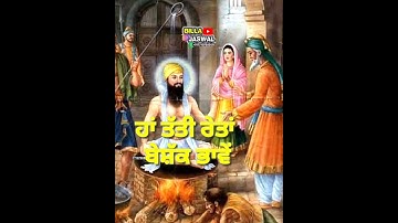 Guru Arjun Dev Ji Status Dharmik Status Punjabi New Dharmik Punjabi Video Status Taviyan....