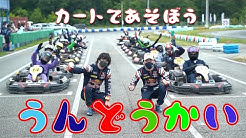 大湯都史樹 Racing World Youtube