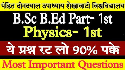 B.Sc. B.Ed Part 1st Physics 1st Paper 2022 || Physics First Paper B.A. B.Ed ||