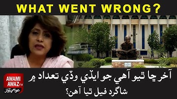 Reason of students failing in Sindh University of Jamshoro