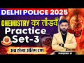 Delhi Police Science Class 2025 | Delhi Police Chemistry Practice Set 03 | तांडव 2.0 |Pushpendra Sir