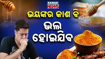 Special Report: Effective Home Remedies For Cold & Cough: Turmeric & Ginger Tips