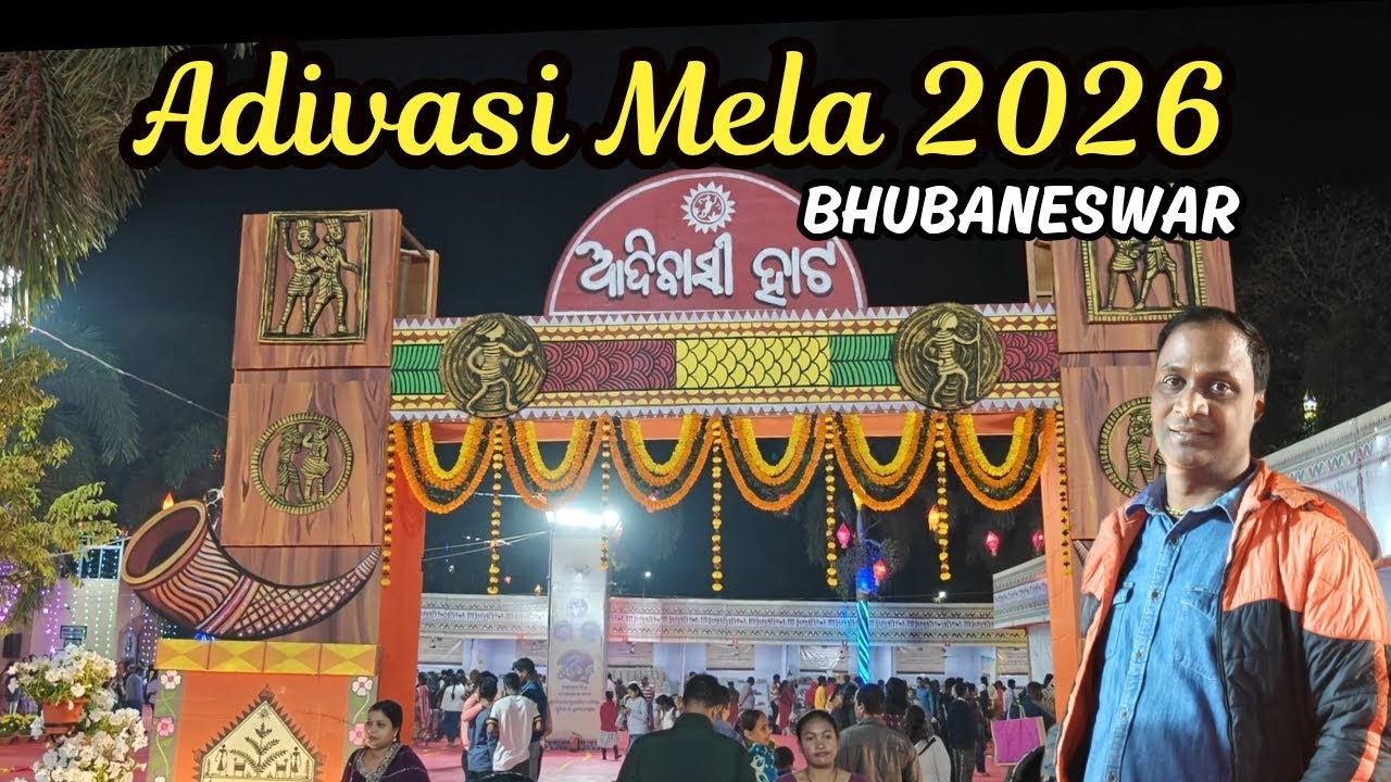 Adivasi Mela 2026 | Adivasi Mela Bhubaneswar | Adivasi Mela 2026 Bhubaneswar | Tribal Mela 2026 