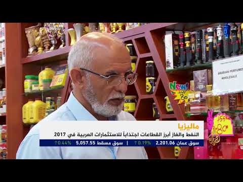 النشرة الاقتصادية الأولى 2018/2/4
