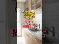 台所の「ココ」今すぐ掃除して!