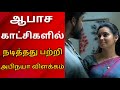 ஆபாச காட்சிகளில் நடித்தது குறித்து அபிநயா பேட்டி | Abhinaya Explains About Hot Scenes In Pani Movie