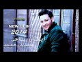 اغنية عندك حبيب 2014 Mujtaba Al Jaary اغنية عندك حبيب 2014 Mujtaba Al Jaary