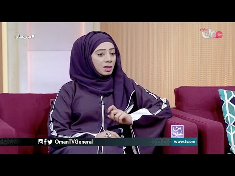 "التوعية بحقوق المرأة ..الفرص والتحديات" | من عمان | الأربعاء 18 يناير 2017م