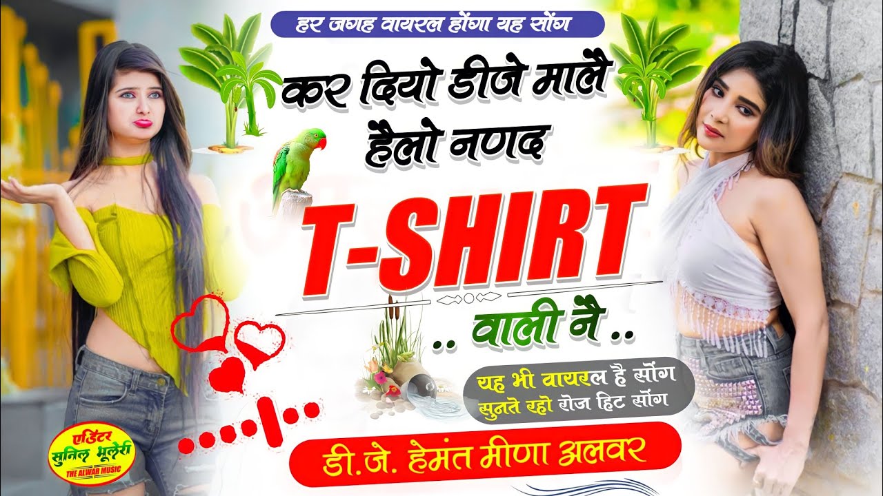 Kar Diyo Dj Made Hallo Nanad T Shirt Wali Ne Meenawati remix Dj Hemant Meena   The Alwar Music